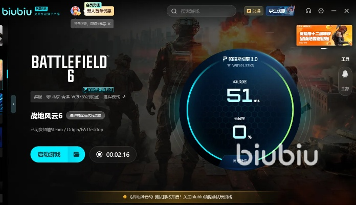 《战地6测试资格速拿！测试时间+预下载攻略+免费加速器推荐》