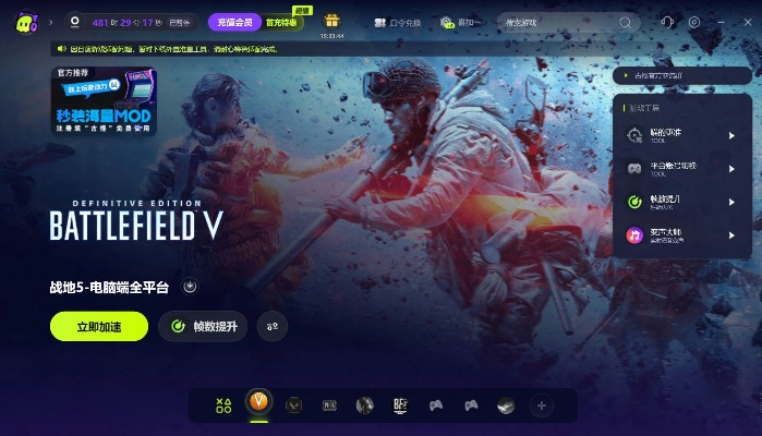 战地6加速器推荐:免费加速器盘点与下载攻略 战地6加速器推荐:免费加速器盘点与下载攻略