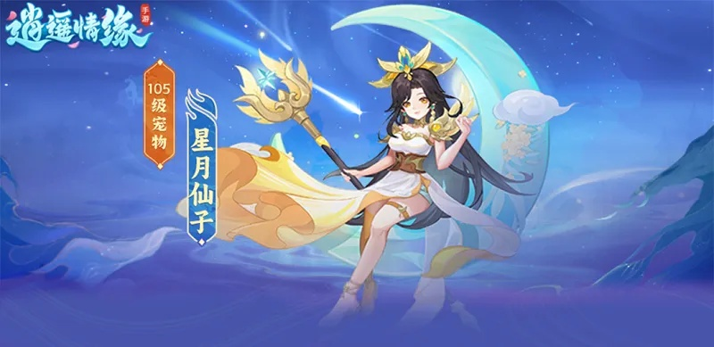 《逍遥情缘》揭秘:月宫仙子不止嫦娥,月中俏影是谁? 《逍遥情缘》揭秘:月宫仙子不止嫦娥,月中俏影是谁?