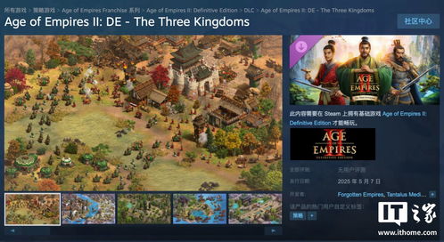 《帝国时代4周年版》PS5平台11月4日独占首发! 《帝国时代4周年版》PS5平台11月4日独占首发!