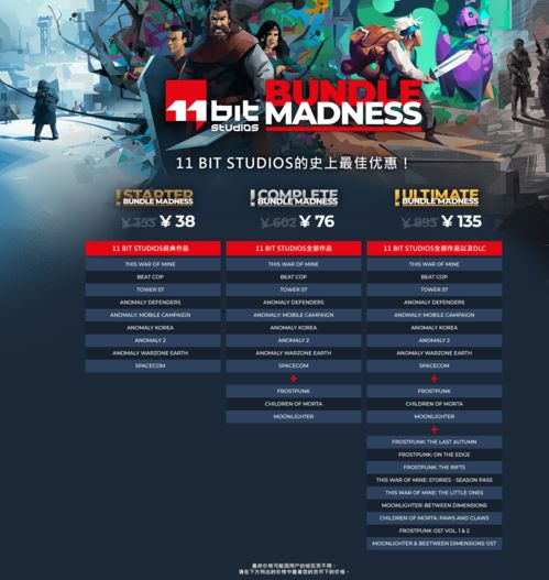 《帝国时代4周年版》PS5平台11月4日独占首发! 《帝国时代4周年版》PS5平台11月4日独占首发!