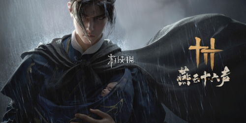 燕云十六声：邪修武器幻化唐横刀，全武学变身！