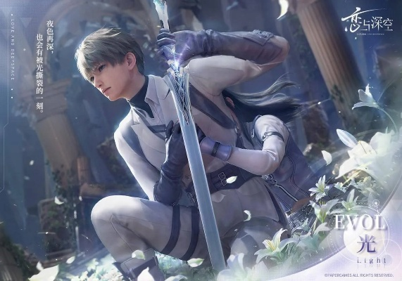 《恋与深空》独家美图鉴赏，游戏视觉盛宴！