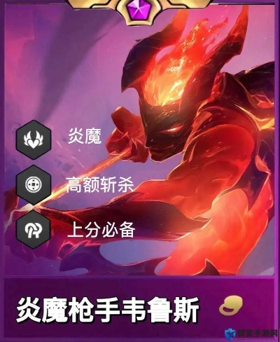 《金铲铲之战》韦鲁斯攻略:特斯拉九五视界+爆破专家,无敌组合! 《金铲铲之战》韦鲁斯攻略:特斯拉九五视界+爆破专家,无敌组合!