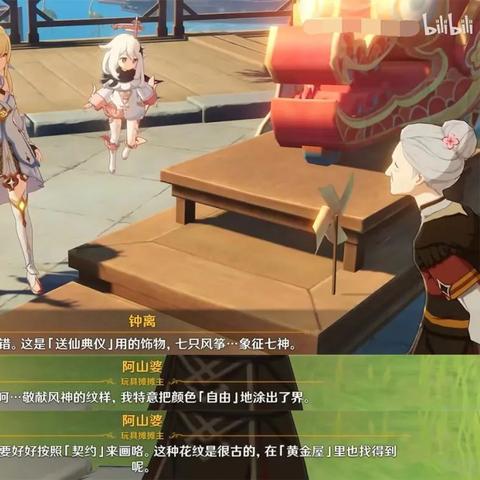 《原神》王朝之争:揭秘纳塔版本最高持有率角色 《原神》王朝之争:揭秘纳塔版本最高持有率角色