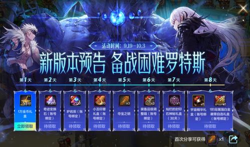 《DNF手游》专属福利!2阶属强徽章任选,海量更新等你来! 《DNF手游》专属福利!2阶属强徽章任选,海量更新等你来!