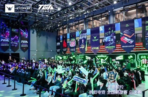 2025TGA无畏契约全国赛:蚂蚁电竞挑战赛燃情开战! 2025TGA无畏契约全国赛:蚂蚁电竞挑战赛燃情开战!