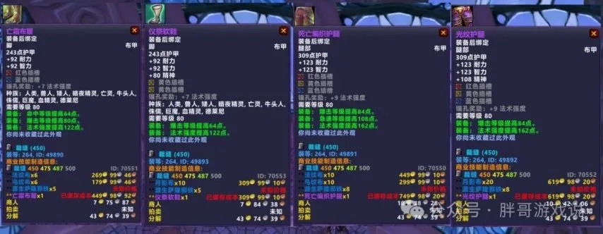 《WLK美酒节神器盘点:264饰品属性爆表,两款装备力压ICC毕业装》 《WLK美酒节神器盘点:264饰品属性爆表,两款装备力压ICC毕业装》