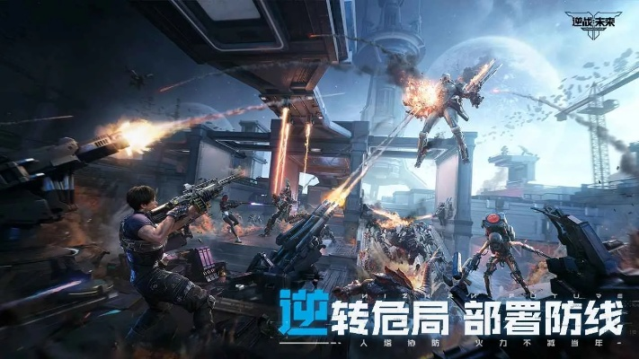 《逆战:未来》测试招募倒计时!抢先体验新篇章! 《逆战:未来》测试招募倒计时!抢先体验新篇章!