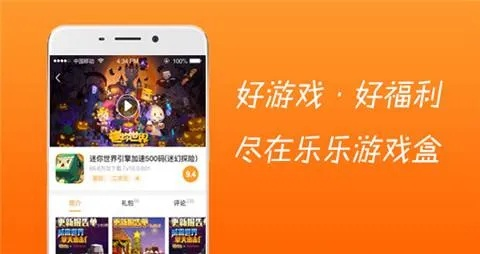 变态游戏盒子app大全 最新变态手游盒子app前十名