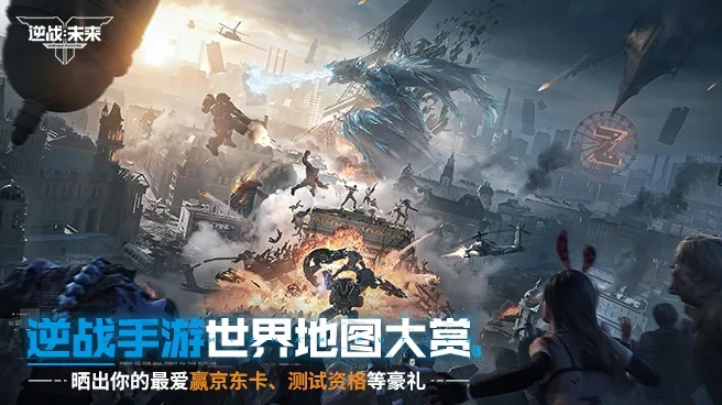 《逆战：未来》进化测试8月25日盛大开启！🚀