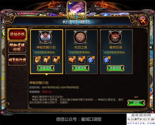 《远古Boss升级狂欢!魔域口袋版奖励大提升》 《远古Boss升级狂欢!魔域口袋版奖励大提升》