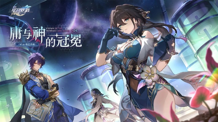 《星铁3.5盘点:海瑟音强势崛起,白厄补强将至,银枝待归,查无其人引热议》 《星铁3.5盘点:海瑟音强势崛起,白厄补强将至,银枝待归,查无其人引热议》