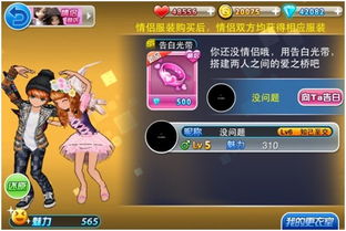 七夕狂欢!《劲舞团》星河共舞,爱意满载 七夕狂欢!《劲舞团》星河共舞,爱意满载