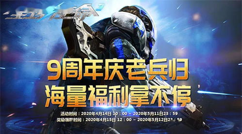 《全球使命3》神器礼包大放送!会员福利升级抢不停 《全球使命3》神器礼包大放送!会员福利升级抢不停