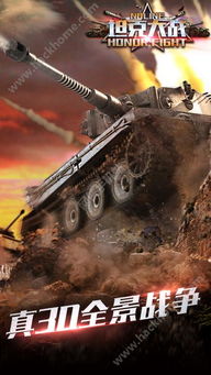 《装甲红锋》先锋测试8月29日开启!钢铁巨兽等你驾驭,体验现代装甲战! 《装甲红锋》先锋测试8月29日开启!钢铁巨兽等你驾驭,体验现代装甲战!