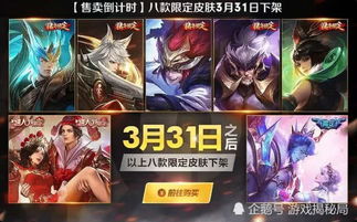 《王者荣耀》8款限定皮肤返场！碎片商城联动皮肤上新！限时点券翻倍抢！