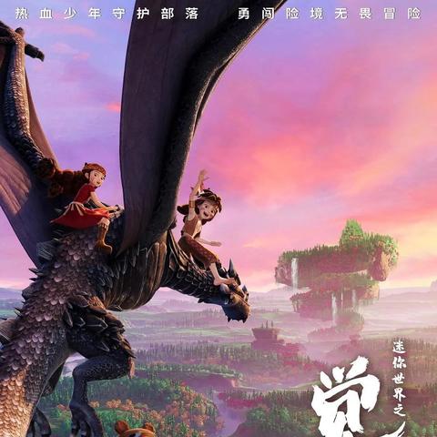 《再见，坏蛋》撤档真相曝光！上映一周内幕大揭秘