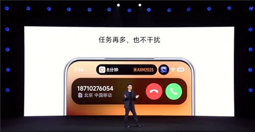 小米澎湃OS 3新升级:岛际互联,苹果设备无缝连接 小米澎湃OS 3新升级:岛际互联,苹果设备无缝连接