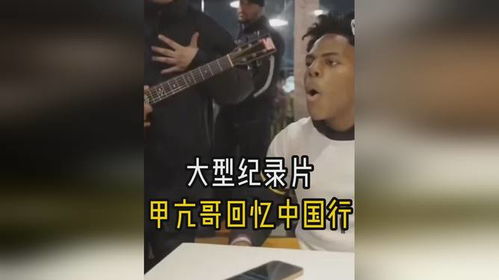 甲亢哥解说盛宴:7亿油管豪夺赛事直播权! 甲亢哥解说盛宴:7亿油管豪夺赛事直播权!