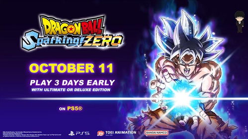 《七龙珠NS版》全新体感气功波体验！电光炸裂！ZERO来袭