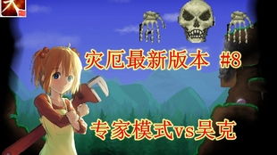 泰拉瑞亚终章更新定档，三年沉淀铸就僵尸狂潮与重磅联动