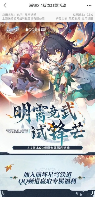 《米哈游新游逆风翻盘,腾讯抽卡模式遭挑战》 《米哈游新游逆风翻盘,腾讯抽卡模式遭挑战》