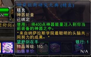 《魔兽世界》寻宝秘境：必去两地，图纸价值百万G！