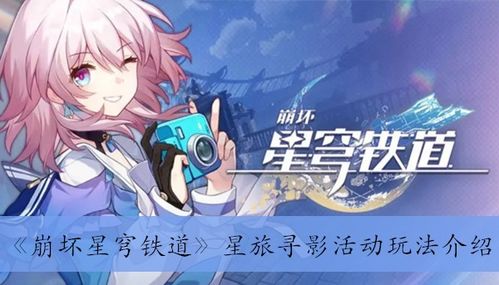 星穹铁道暗色蔷薇攻略：揭秘长夜月玩法