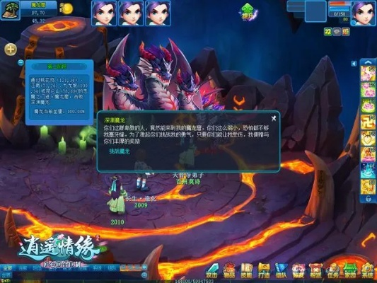 《逍遥情缘》僵尸龙肉度解析:安心之选,珍兽养成必备! 《逍遥情缘》僵尸龙肉度解析:安心之选,珍兽养成必备!