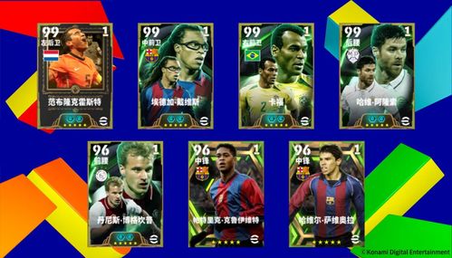 《范布隆克霍斯特S3新教练亮相,实况首发新动态卡揭秘!》 《范布隆克霍斯特S3新教练亮相,实况首发新动态卡揭秘!》