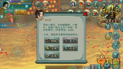 《一念逍遥》9月更新预告:幻化返场+转修冷却大缩短! 《一念逍遥》9月更新预告:幻化返场+转修冷却大缩短!