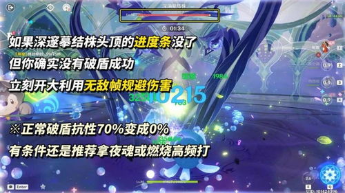 《原神V5.8攻略：幻想剧诗角色推荐+BOSS解析》