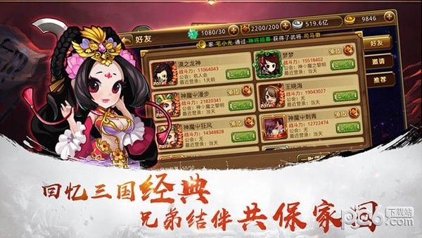 《三国豪侠传》20周年:盛大经典网游公测回顾 《三国豪侠传》20周年:盛大经典网游公测回顾