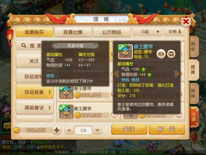 《逍遥情缘》抽空怒气值！怒气特效特技等你来拿！