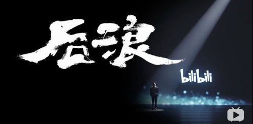 《亮剑》B站回归狂潮!1.2万观众同屏,弹幕刷屏盛宴 《亮剑》B站回归狂潮!1.2万观众同屏,弹幕刷屏盛宴