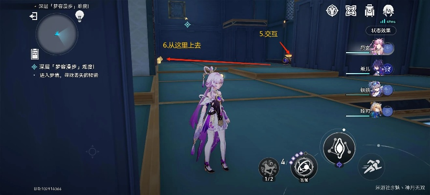 崩坏星穹铁道深层梦境速破攻略