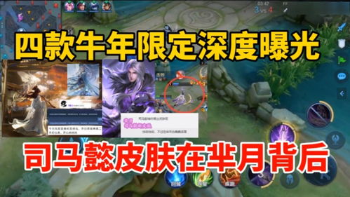 《桃花源记2》×《大话西游》联动狂欢，百万金票大放送！