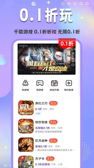 手游折扣神器盘点：十大热门折扣盒子APP推荐