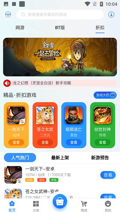 独家推荐！福利手游盒子APP合集，畅玩最新热门游戏大汇总