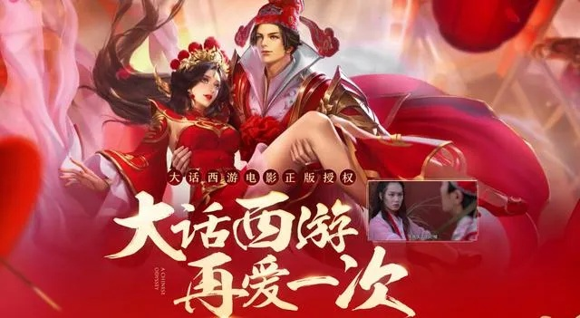 《至尊宝娶紫霞》终章揭秘：玩家必看穿越时空的爱情法则