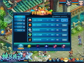 《桃花源记2》X《大话西游》周年狂欢,百万金票盛宴来袭! 《桃花源记2》X《大话西游》周年狂欢,百万金票盛宴来袭!