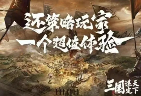 《三谋》新区飞升热潮！96区强势崛起，超级强盟即将诞生，一触即发！