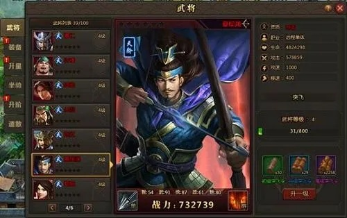 蜀国霸业新篇章!四大武将升级,三大战法强化,魏延崛起战力飙升 蜀国霸业新篇章!四大武将升级,三大战法强化,魏延崛起战力飙升