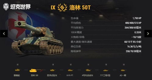 《坦克世界》2.0新版本发布：11级坦克震撼登场，体验升级战力飙升！