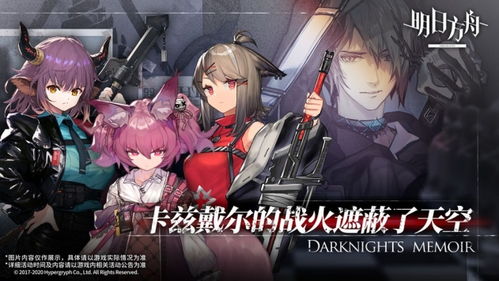 《明日方舟》TGS2025独家周边大揭秘!限定版周边抢先看 《明日方舟》TGS2025独家周边大揭秘!限定版周边抢先看