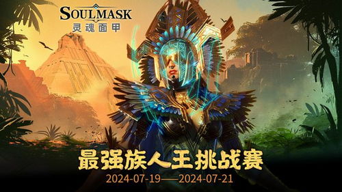 《灵魂面甲》9月17日TapTap PC首发，生存沙盒国产佳作，预购享5折优惠，惊喜白送活动来袭！