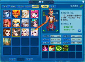 《逍遥情缘》宠物盾卫升级必备：天罡守护神助力战力飙升