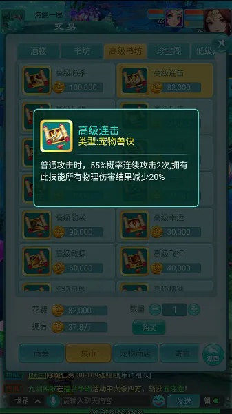 《逍遥情缘》手游独门兽诀盘点,挖宝攻略助你轻松赚翻天! 《逍遥情缘》手游独门兽诀盘点,挖宝攻略助你轻松赚翻天!