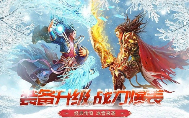 《烈焰飞雪》征战版9月13日不删档,携手共创巅峰战场,体验全新战力! 《烈焰飞雪》征战版9月13日不删档,携手共创巅峰战场,体验全新战力!